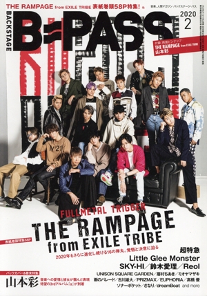 BACKSTAGE PASS(2020年2月号) 月刊誌