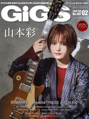GiGS(2020年2月号)月刊誌