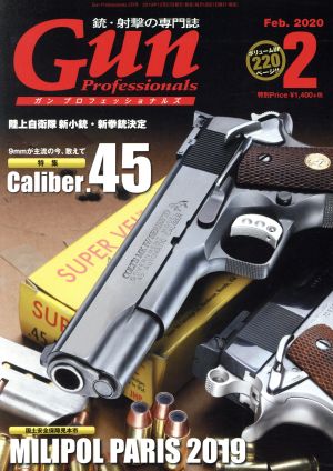 Gun Professionals(2020年2月号) 月刊誌