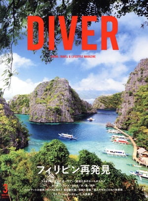 DIVER(3 MAR 2017) 月刊誌