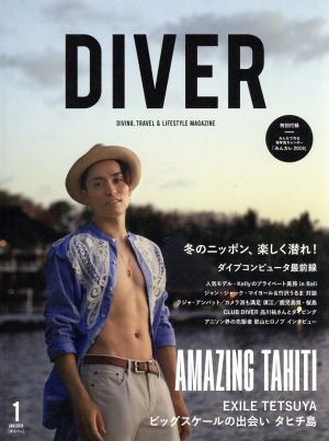 DIVER(1 JAN 2019) 月刊誌