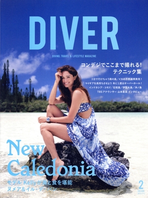 DIVER(2 FEB 2019) 月刊誌