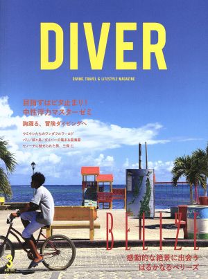 DIVER(3 MAR 2019) 月刊誌