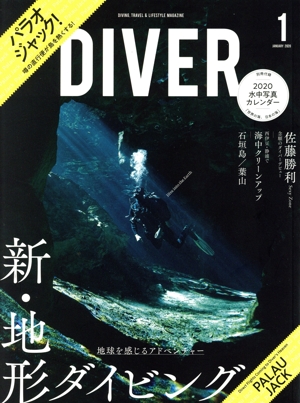 DIVER(1 JANUARY 2020) 隔月刊誌