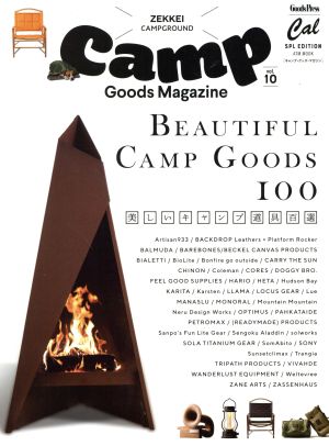 Camp Goods Magazine(vol.10)Cal特別編集ATM MOOK