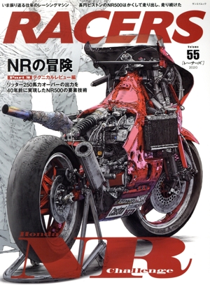 RACERS(Vol.55) SAN-EI MOOK