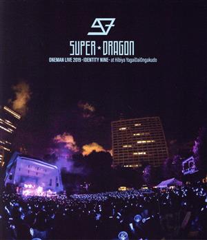 SUPER★DRAGON ONEMAN LIVE 2019 -IDENTITY NINE- at 日比谷野外大音楽堂(Blu-ray Disc)