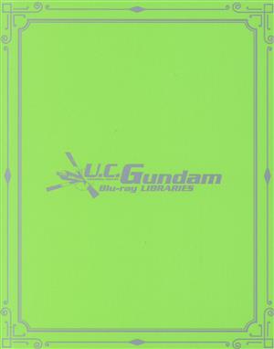 U.C.ガンダムBlu-rayライブラリーズ 機動戦士ガンダムZZ メモリアルボックス Part.Ⅰ(Blu-ray Disc)