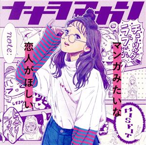 マンガみたいな恋人がほしい(「我がライブ映像に一片の悔いなし」盤)(初回生産限定盤)(Blu-ray Disc付)