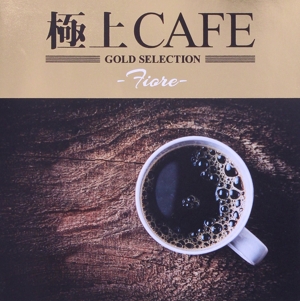 極上CAFE -Fiore-