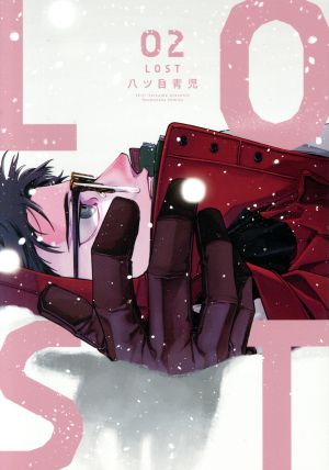 LOST(02) 芳文社C