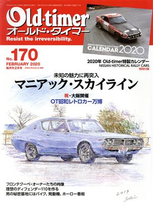 Old-timer(No.170 FEBRUARY 2020) 隔月刊誌