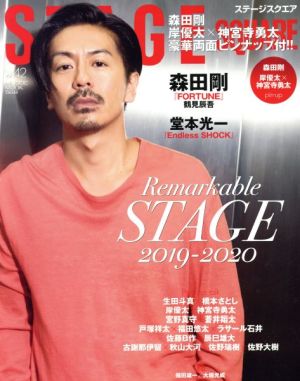 STAGE SQUARE(vol.42) HINODE MOOK568