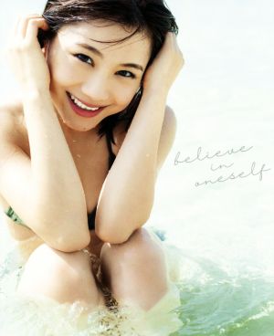 モーニング娘。'20 石田亜佑美写真集 believe in oneself