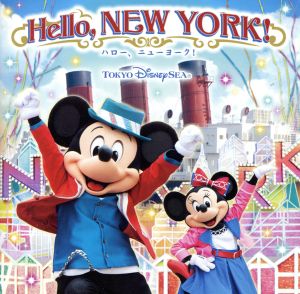 東京ディズニーシー ハロー、ニューヨーク！