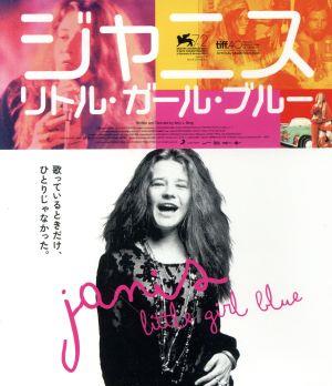 ジャニス:リトル・ガール・ブルー(Blu-ray Disc)