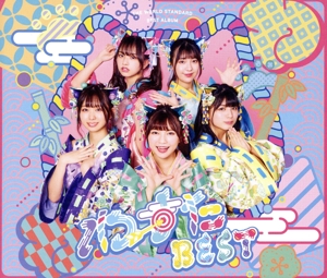 わーすたBEST(Blu-ray Disc付)