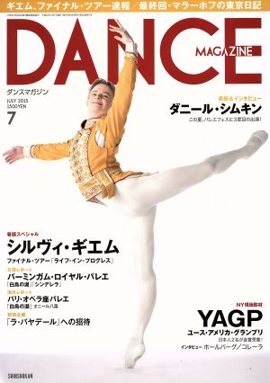 DANCE MAGAZINE(7 JULY 2015) 月刊誌