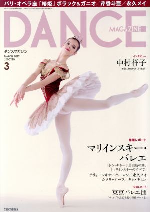 DANCE MAGAZINE(3 MARCH 2019) 月刊誌