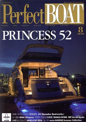 PerfectBOAT(8 AUG.2016) 月刊誌