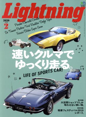 Lightning(2020年2月号)月刊誌