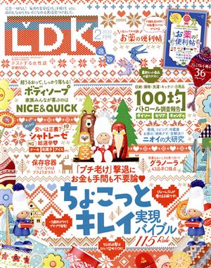 LDK(2月号 2020) 月刊誌