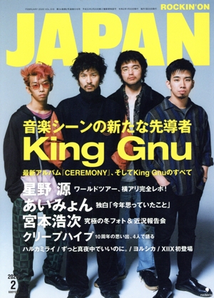 ROCKIN'ON JAPAN(2020年2月号) 月刊誌