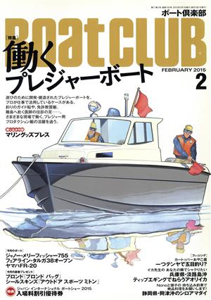 BoatCLUB(2 FEBRUARY 2015) 月刊誌