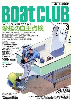 BoatCLUB(3 MARCH 2015) 月刊誌