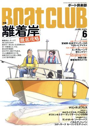 BoatCLUB(6 JUNE 2015) 月刊誌