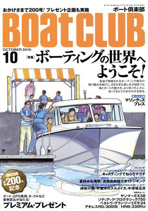 BoatCLUB(10 OCTOBER 2015) 月刊誌