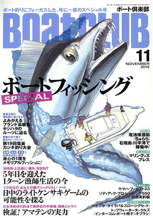 BoatCLUB(11 NOVEMBER 2015) 月刊誌