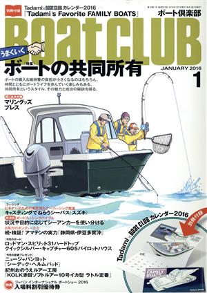 BoatCLUB(1 JANUARY 2016) 月刊誌