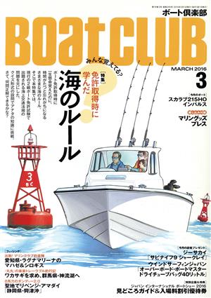 BoatCLUB(3 MARCH 2016) 月刊誌