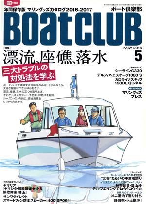 BoatCLUB(5 MAY 2016) 月刊誌