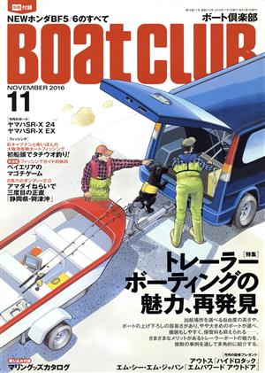 BoatCLUB(11 NOVEMBER 2016) 月刊誌