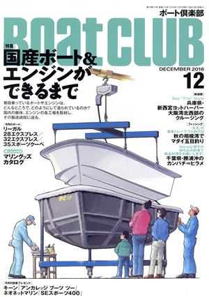 BoatCLUB(12 DECEMBER 2016) 月刊誌