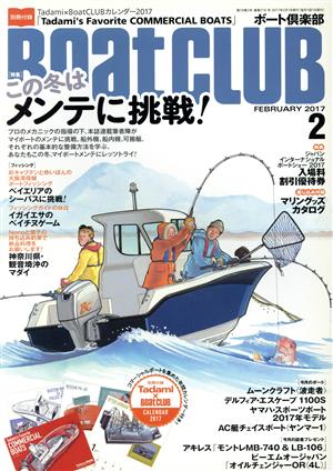 BoatCLUB(2 FEBRUARY 2017) 月刊誌