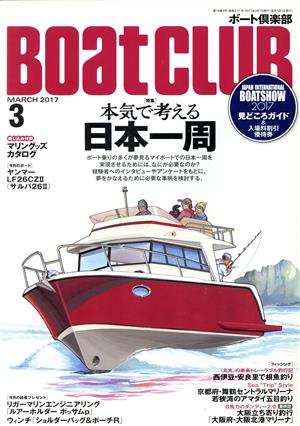 BoatCLUB(3 MARCH 2017) 月刊誌