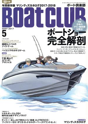 BoatCLUB(5 MAY 2017) 月刊誌