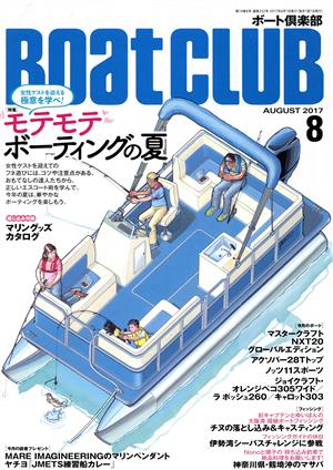 BoatCLUB(8 AUGUST 2017) 月刊誌