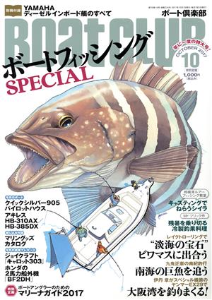 BoatCLUB(10 OCTOBER 2017) 月刊誌