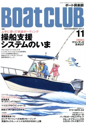 BoatCLUB(11 NOVEMBER 2017) 月刊誌