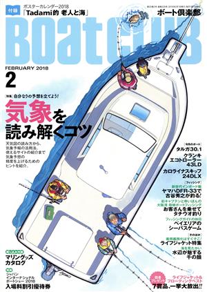 BoatCLUB(2 FEBRUARY 2018) 月刊誌