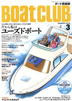 BoatCLUB(3 MARCH 2018) 月刊誌