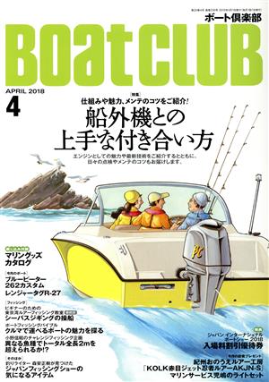 BoatCLUB(4 APRIL 2018) 月刊誌