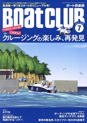 BoatCLUB(7 JULY 2018) 月刊誌