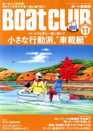 BoatCLUB(11 NOVEMBER 2018) 月刊誌