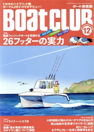 BoatCLUB(12 DECEMBER 2018) 月刊誌