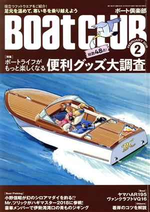 BoatCLUB(2 FEBRUARY 2019) 月刊誌